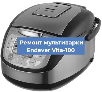 Замена датчика температуры на мультиварке Endever Vita-100 в Челябинске